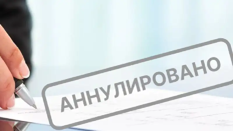 Лицензии лишилась микрофинансовая организация «Квику» ᐈ новость от 19:32, 05 августа 2022 на zakon.kz