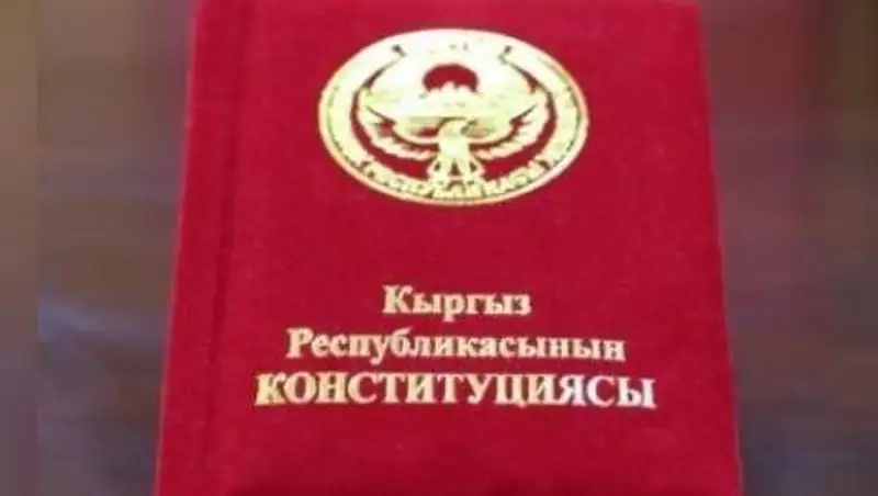 В Кыргызстане 11 апреля пройдет референдум по изменениям в Конституцию