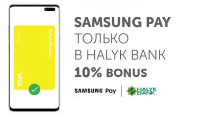 Halyk Bank