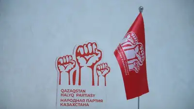 Народная партия Казахстана , фото - Новости Zakon.kz от 06.10.2022 11:24