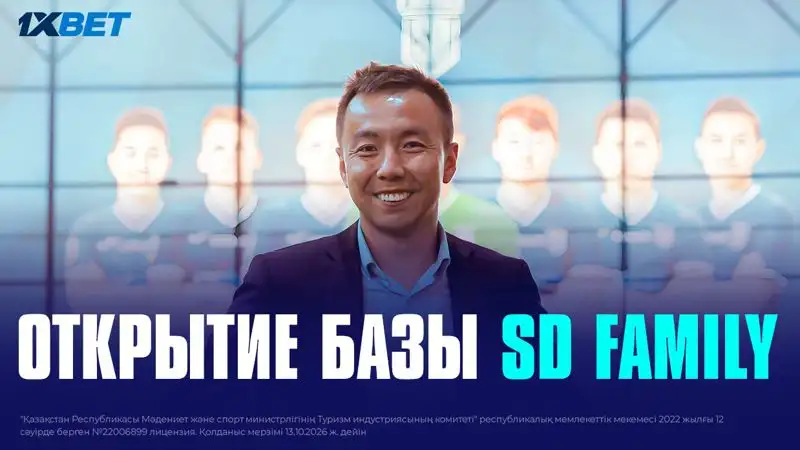 "SD Family" открыл первую футбольную базу в Астане