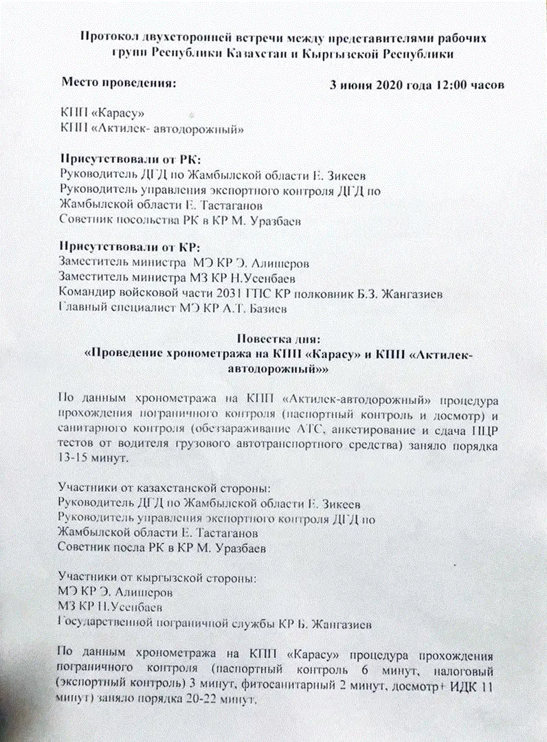 Хронометраж на границе с Кыргызстаном показал отсутствие задержек со стороны органов госдоходов, фото - Новости Zakon.kz от 08.06.2020 04:11