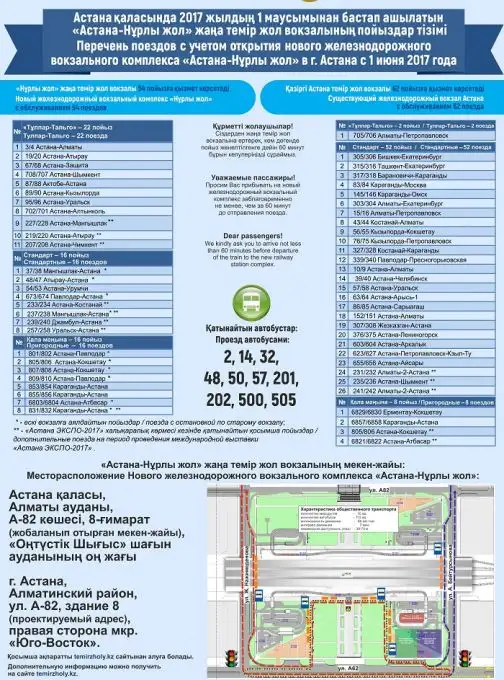 , фото - Новости Zakon.kz от 18.05.2017 18:03