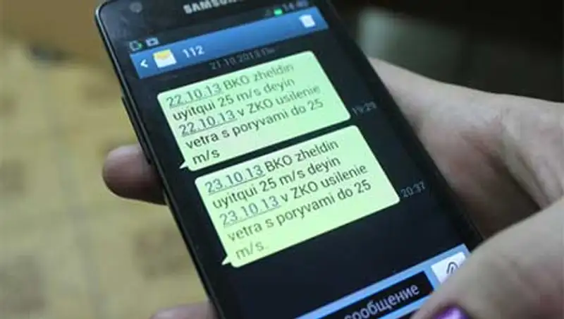 О непогоде в ЗКО сообщат через SMS, фото - Новости Zakon.kz от 22.10.2013 23:17