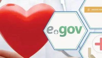 egov.kz