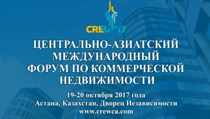 Главы крупнейших городов встретятся в Астане