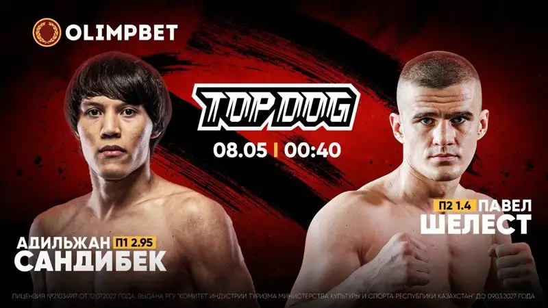 Амбассадор Olimpbet выступит на Top Dog 20