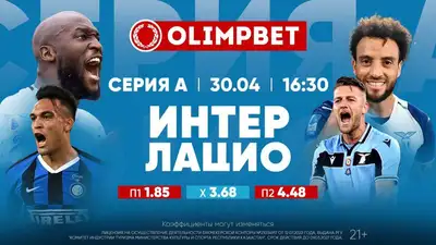 Топовые матчи АПЛ и Серии А – в раскладах от Olimpbet