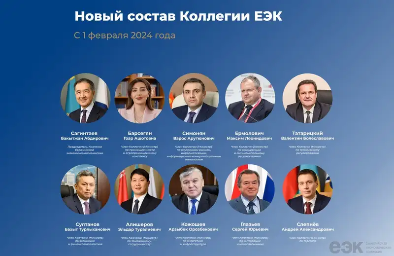 Бакытжан Сагинтаев стал новым председателем коллегии ЕЭК, фото - Новости Zakon.kz от 01.02.2024 09:15
