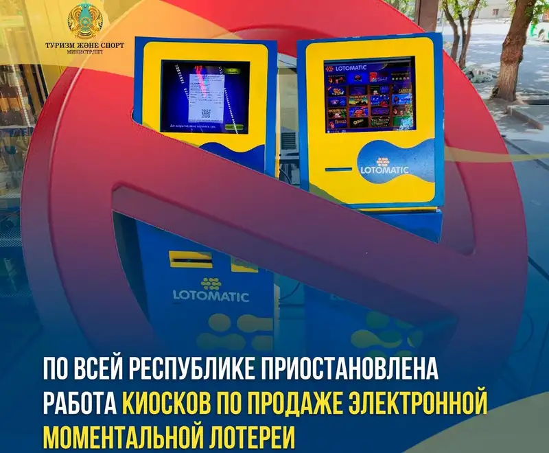 Популярные лотерейные киоски перестали работать по Казахстану, фото - Новости Zakon.kz от 07.02.2024 09:36