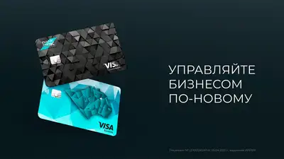 Все в ваших руках с бизнес-картой от Bank RBK, фото - Новости Zakon.kz от 09.02.2024 09:35