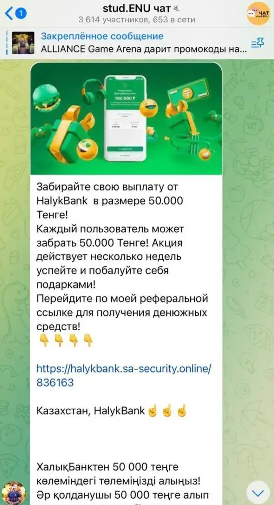 Крупный банк обратился к казахстанцам, фото - Новости Zakon.kz от 09.02.2024 12:24