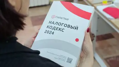 Что изменилось в налоговом законодательстве в 2024 году, фото - Новости Zakon.kz от 12.02.2024 14:41