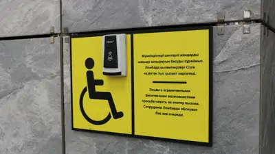 Казахстан инвалидность пособия Асхат Аймагамбетов прожиточный минимум, фото - Новости Zakon.kz от 13.02.2024 15:34