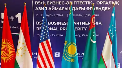 В Алматы проходит первый международный форум B5+1