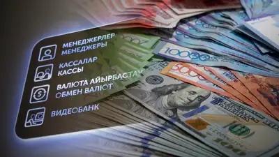 обмен валют, фото - Новости Zakon.kz от 23.03.2024 14:33