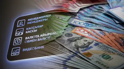 Обмен валют, деньги, Казахстан, фото - Новости Zakon.kz от 11.06.2024 11:13