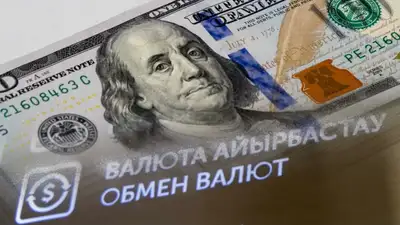 Обмен валют, деньги, Казахстан, фото - Новости Zakon.kz от 31.05.2024 11:10