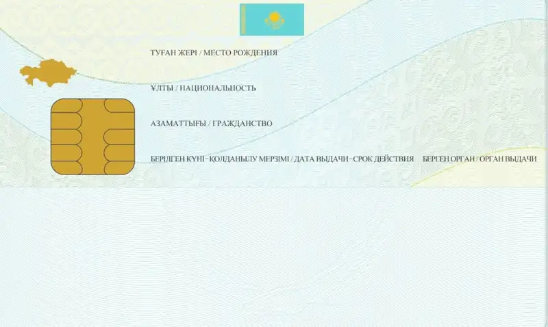 новый образец удостоверения личности , фото — Новости Zakon.kz от 06.05.2024 19:02