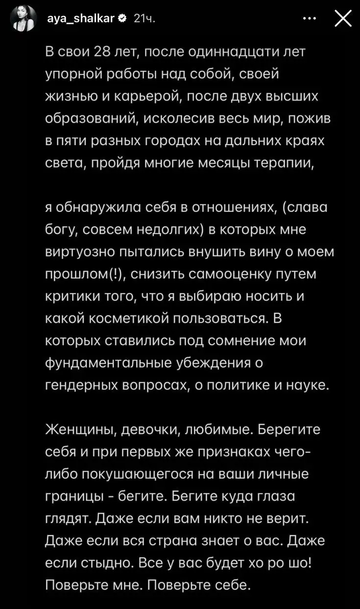 Я не абьюзер, я уважаю женщин: Аскар Ильясов ответил бывшей девушке Айе  Шалкар