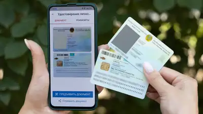 Удостоверение личности гражданина РК, документы 