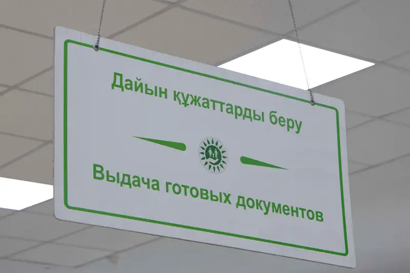 ЦОН, зал ожидания, правительство для граждан, центры обслуживания населения 