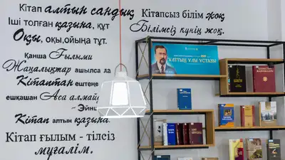 Городская юношеская библиотека им. Жамбыла, студенты, школьники, образование, книги, учебники, городская библиотека, Ахмет Байтурсынов