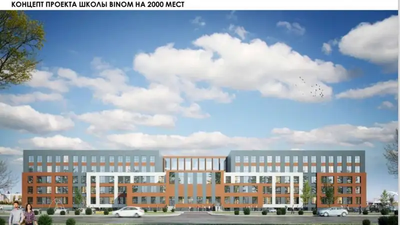 концепция школы, фото — Новости Zakon.kz от 18.05.2024 10:23