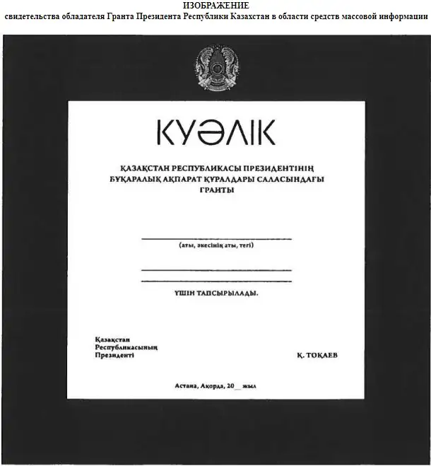 Изменения в награждаениях журналистов, фото - Новости Zakon.kz от 22.05.2024 12:30