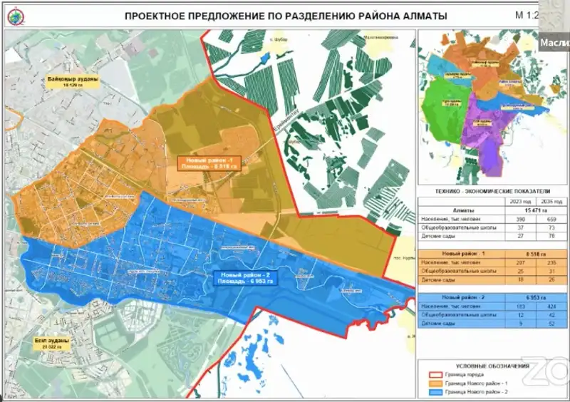 Как будет выглядеть новый район в Астане , фото — Новости Zakon.kz от 23.05.2024 12:17