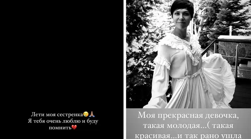 Сестра Жанны Фриске умерла от рака, фото - Новости Zakon.kz от 23.05.2024 18:23