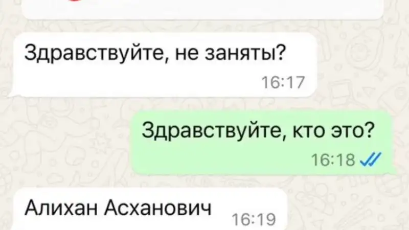 Казахстанцы получают сообщения от имени Алихана Смаилова , фото — Новости Zakon.kz от 25.05.2024 00:43