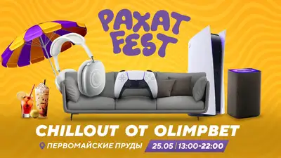 Olimpbet: отдыхайте и выигрывайте!, фото - Новости Zakon.kz от 24.05.2024 11:00