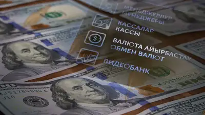 обмен валют, фото - Новости Zakon.kz от 26.05.2024 14:05