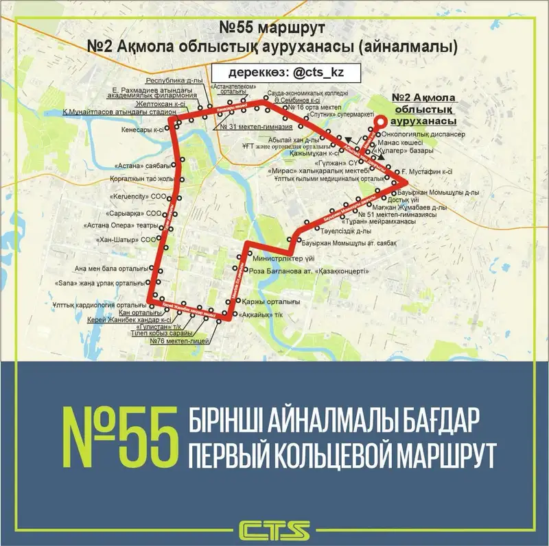 В Астане запустят первый кольцевой автобусный маршрут, фото — Новости Zakon.kz от 30.05.2024 10:20