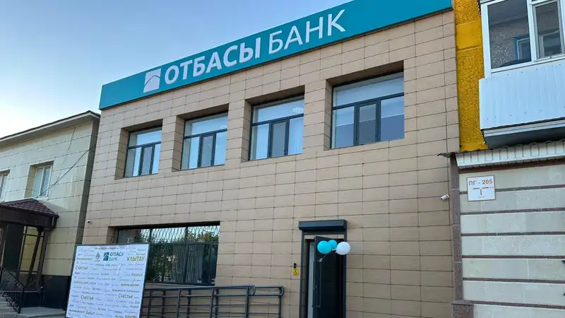 Открыли депозиты "AQYL", фото - Новости Zakon.kz от 31.05.2024 15:22