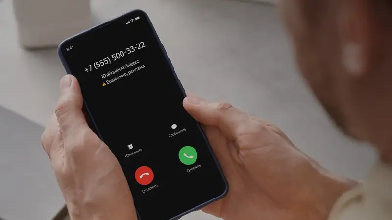 Yandex Qazaqstan: определитель номера защитил казахстанцев более чем от 7 миллионов подозрительных звонков