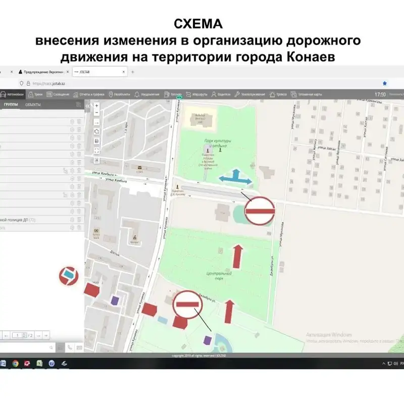 В Конаеве изменят схему движения , фото - Новости Zakon.kz от 04.06.2024 16:18