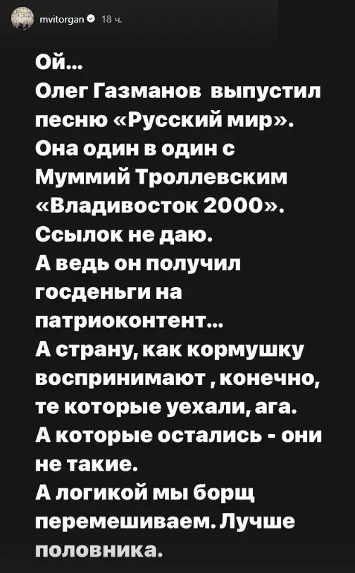 Виторган обвинил Газманова в плагиате, фото - Новости Zakon.kz от 04.06.2024 19:28