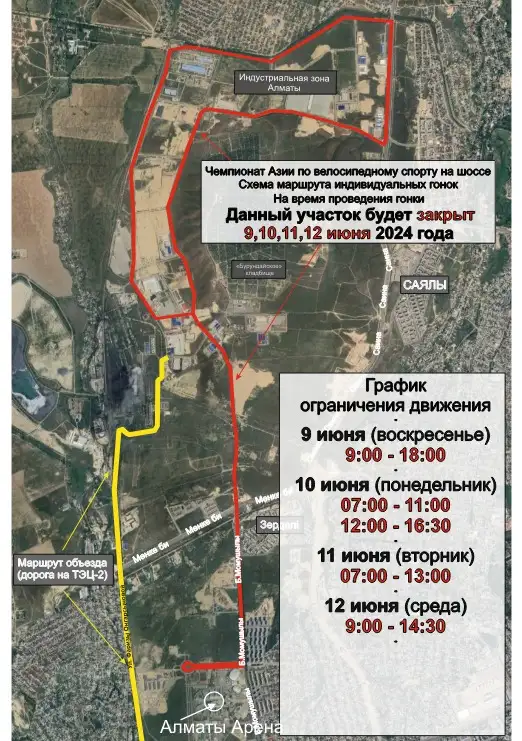 Впервые в истории: в Алматы несколько дней будут перекрывать дороги из-за ЧА по велоспорту, фото - Новости Zakon.kz от 05.06.2024 13:08