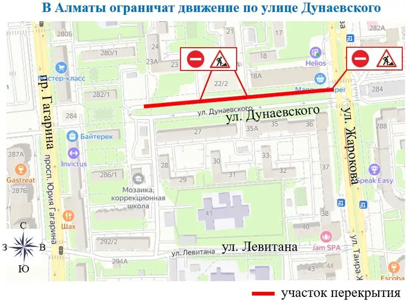 Очередную улицу перекроют в Алматы: уже до 15 сентября, фото — Новости Zakon.kz от 10.06.2024 12:52