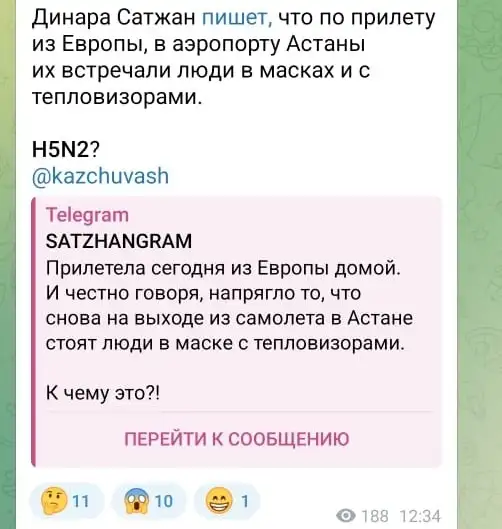 Пост Динары Сатжан о проверках в столичном аэропорту встревожил казахстанцев, фото — Новости Zakon.kz от 12.06.2024 11:40