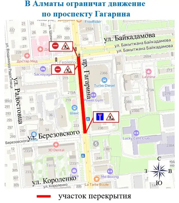 В Алматы перекроют проспект Гагарина, фото — Новости Zakon.kz от 13.06.2024 17:39
