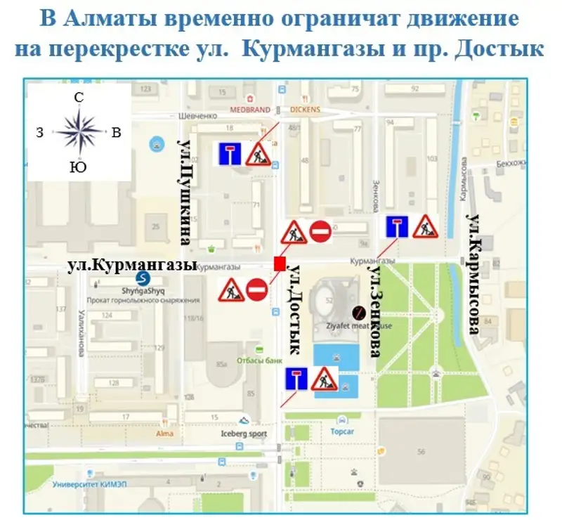 В Алматы временно закроют движение по перекрестку улиц Курмангазы и Достык, фото — Новости Zakon.kz от 21.06.2024 13:16