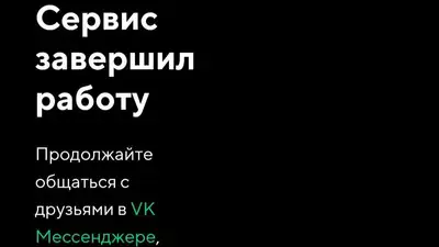 Прощай &quot;аська&quot; – мессенджер ICQ официально прекратил работу, фото - Новости Zakon.kz от 26.06.2024 13:17