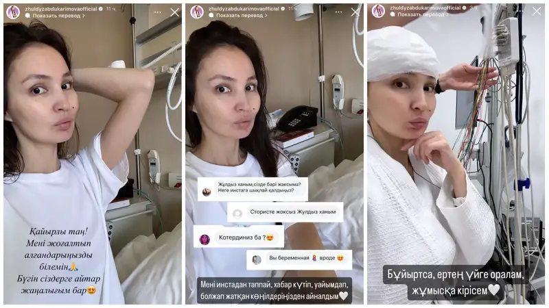 Жена Кайрата Нуртаса вышла на связь из больницы, фото - Новости Zakon.kz от 28.06.2024 10:31