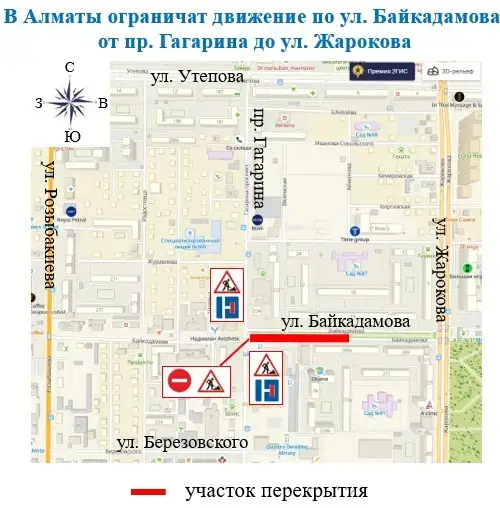 Байкадамова перекрытие, фото — Новости Zakon.kz от 28.06.2024 14:15