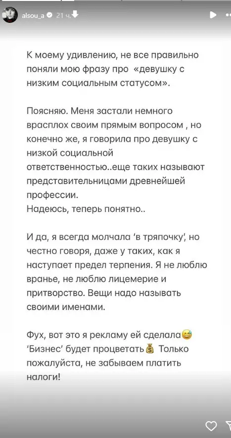 Алсу высказалась о любовнице мужа, фото - Новости Zakon.kz от 01.07.2024 12:34