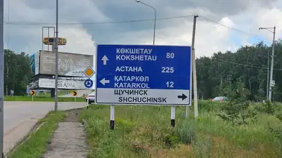 Щучинск, Щучучинск, ошибка, город, дорожный знак