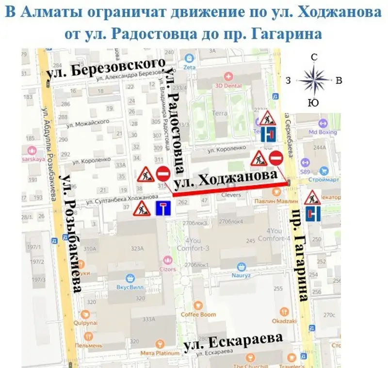 перекрытие дороги, фото - Новости Zakon.kz от 01.07.2024 15:02